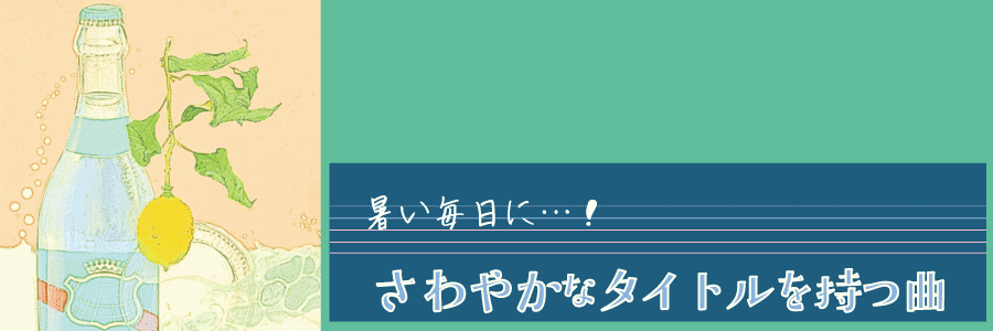 展示ヘッダー