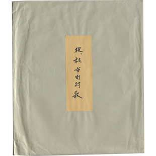校, 社, 市町村歌