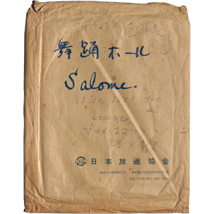 Salome / 伊福部